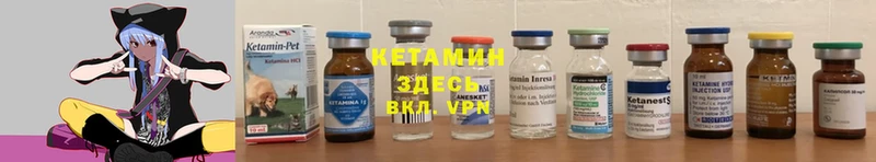 Кетамин ketamine  Асино 